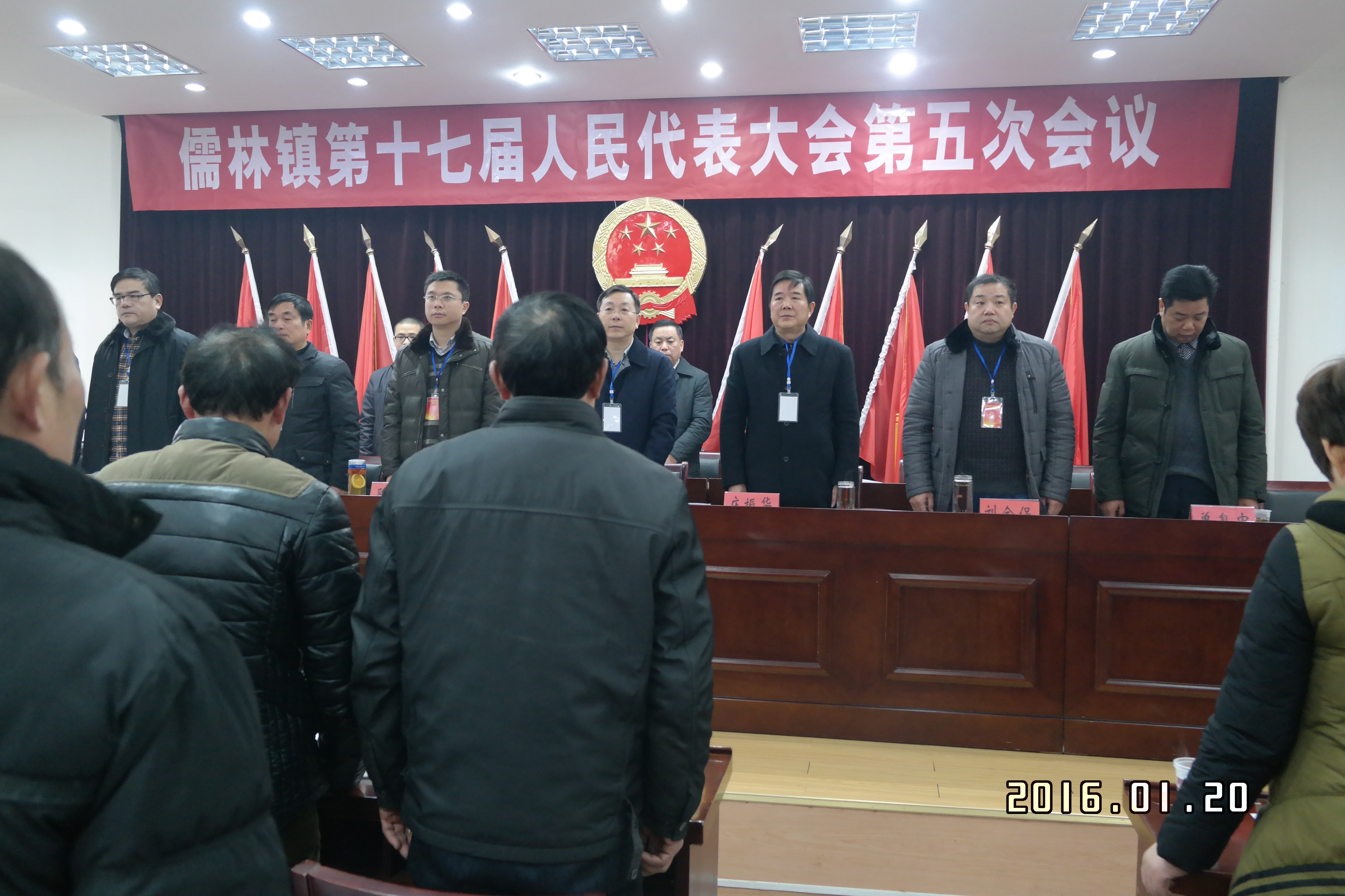 儒林镇召开第十七届人民代表大会第五次会议