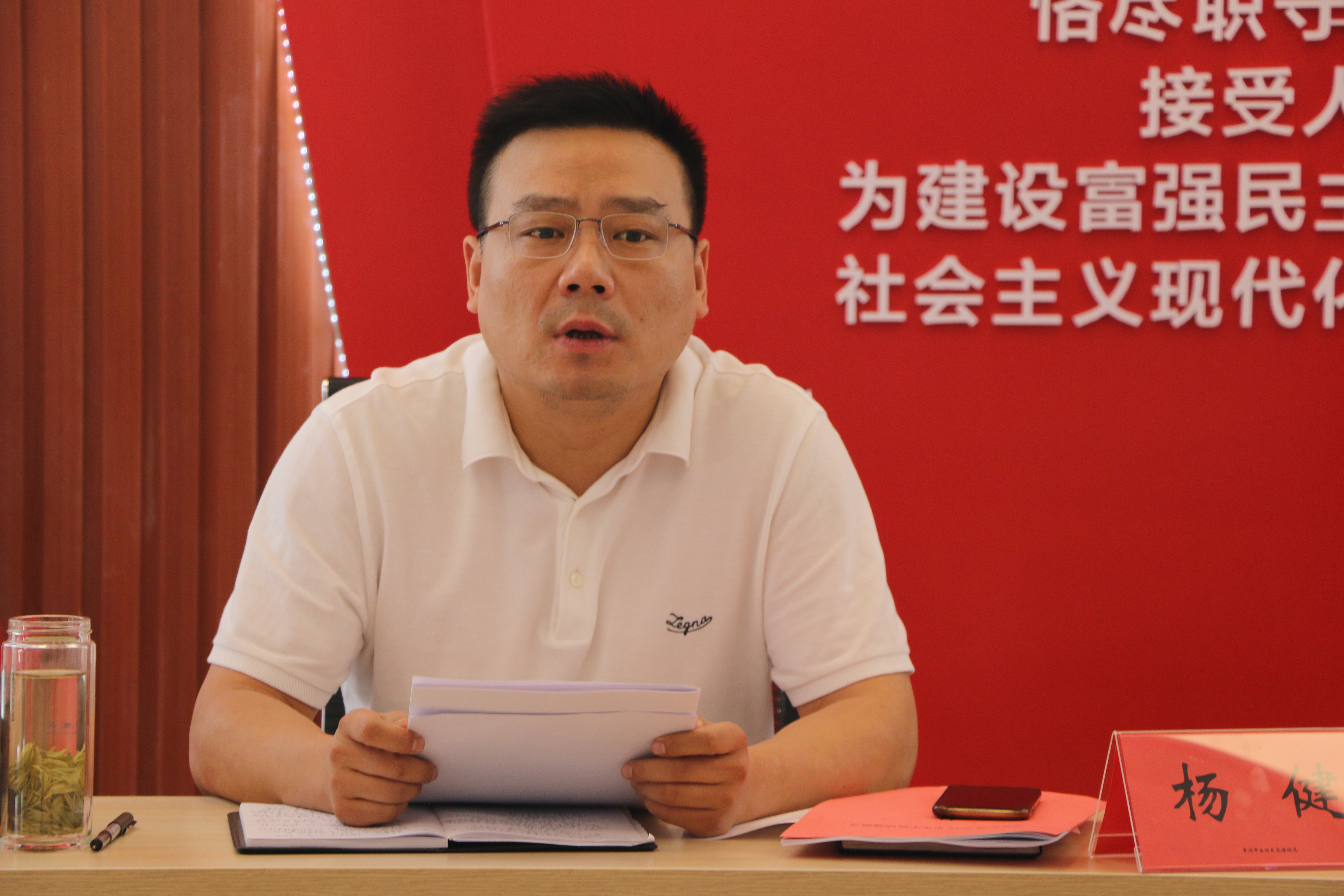 尧塘街道召开2019年年中政情通报会