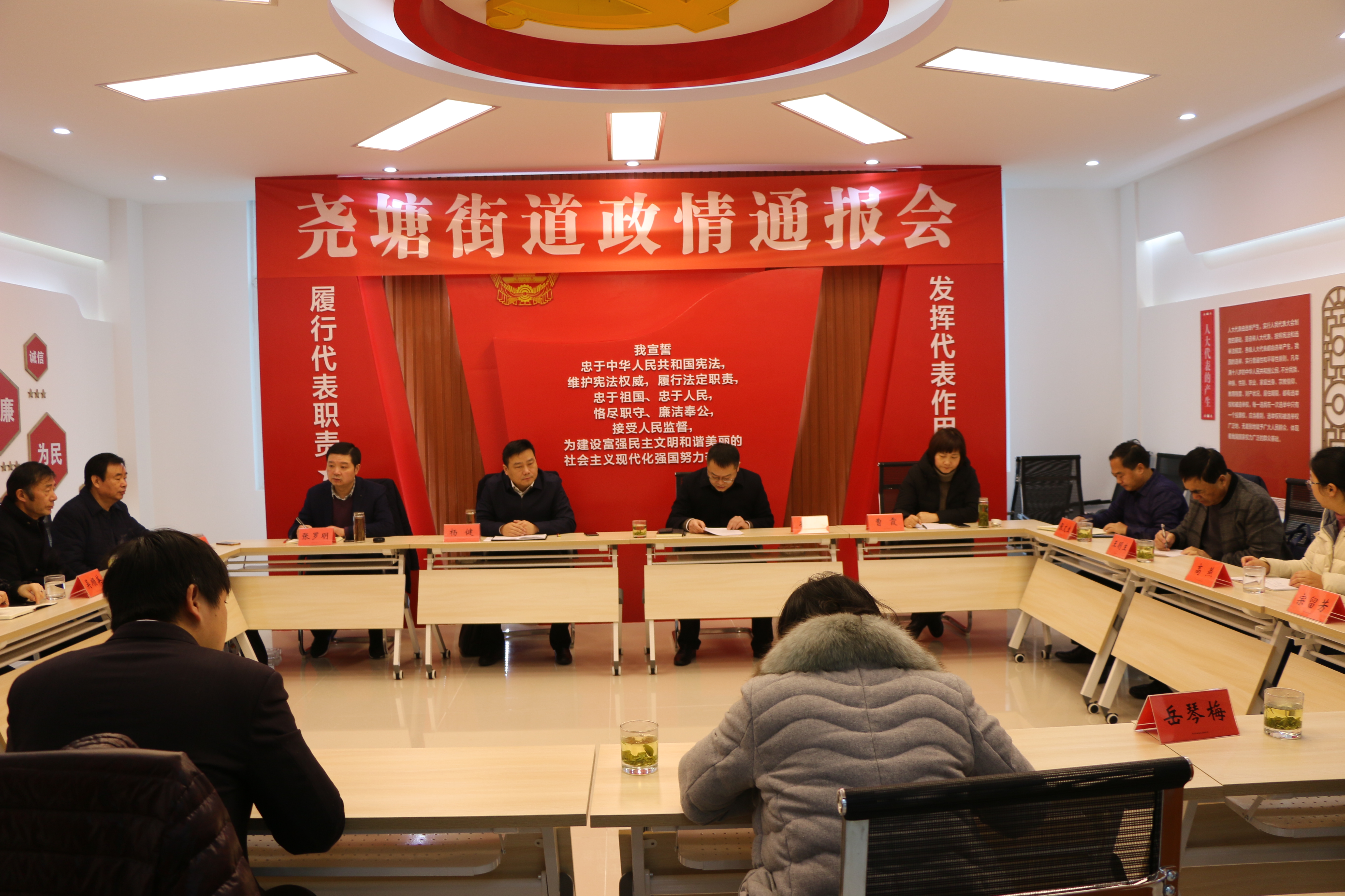 尧塘街道召开2020年年初政情通报会